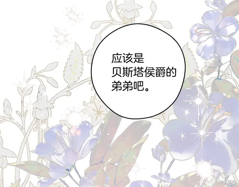 先把弟弟藏起來吧,第77话,第44张
