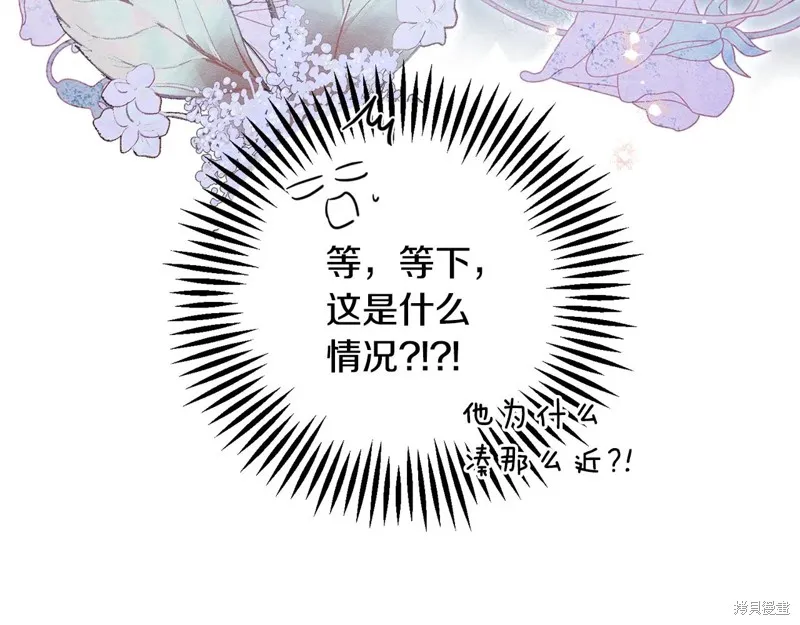 先把弟弟藏起來吧,第77话,第48张