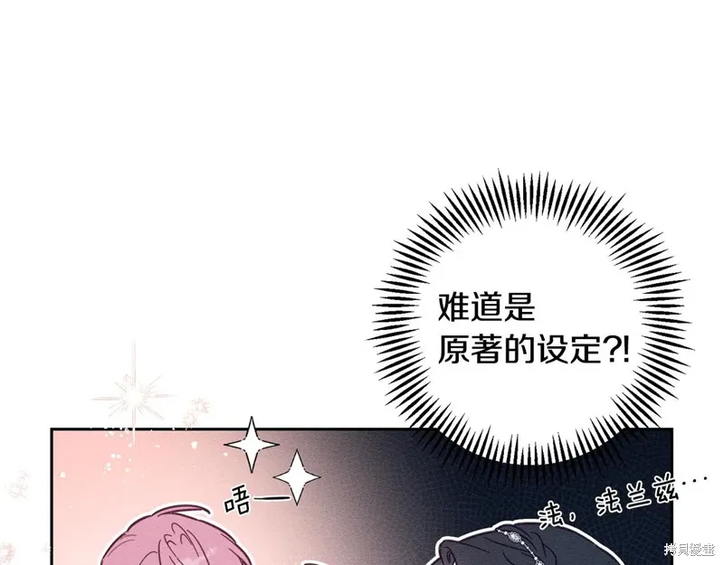 先把弟弟藏起來吧,第77话,第49张
