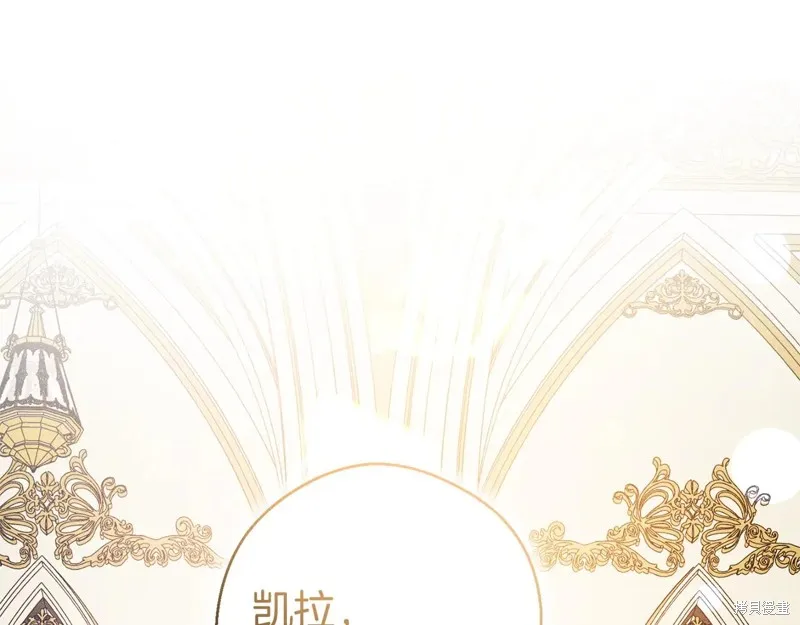 先把弟弟藏起來吧,第77话,第5张