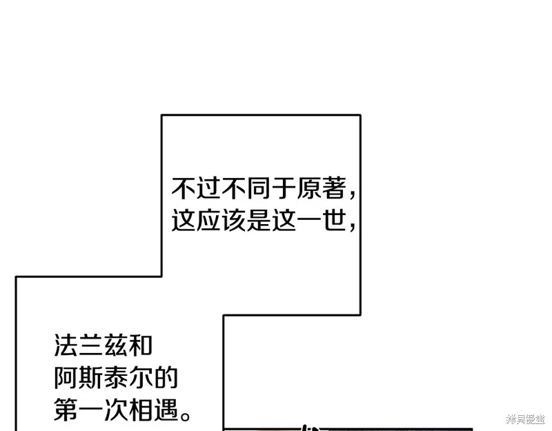 先把弟弟藏起來吧,第77话,第51张