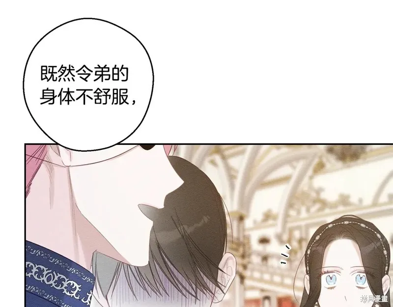 先把弟弟藏起來吧,第77话,第55张