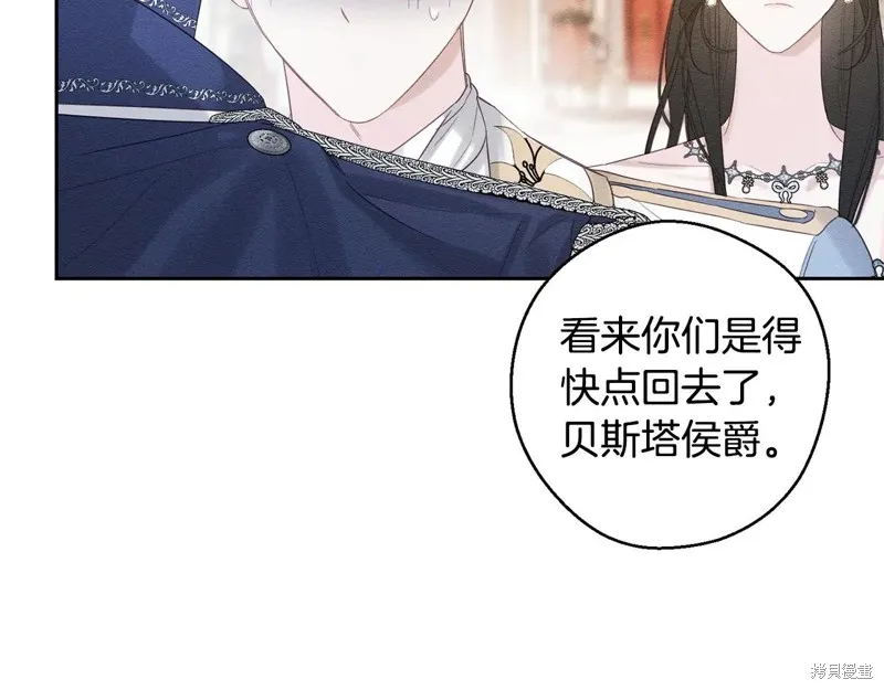 先把弟弟藏起來吧,第77话,第56张