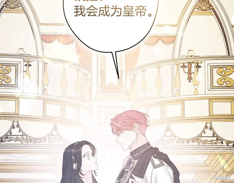 先把弟弟藏起來吧,第77话,第6张