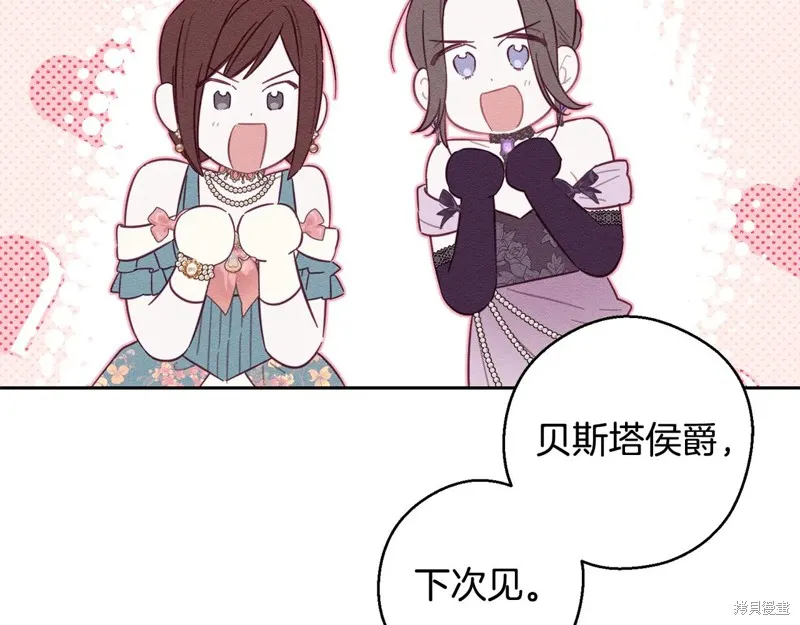 先把弟弟藏起來吧,第77话,第65张