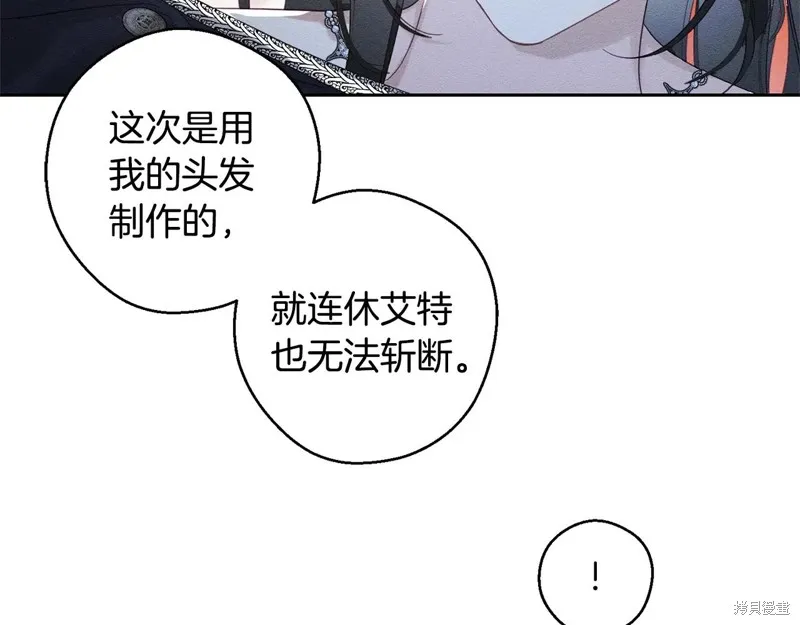 先把弟弟藏起來吧,第77话,第71张
