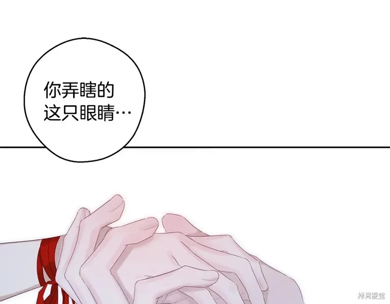 先把弟弟藏起來吧,第77话,第73张