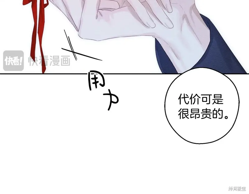 先把弟弟藏起來吧,第77话,第74张