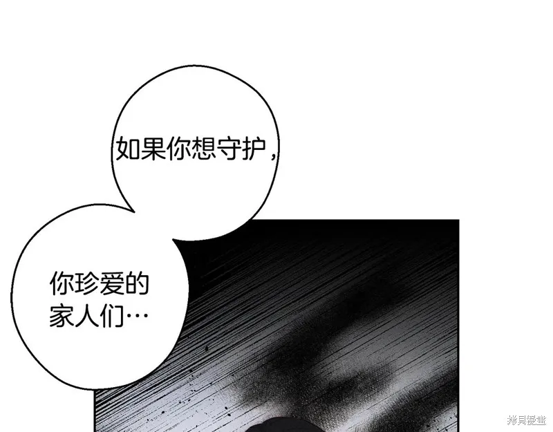 先把弟弟藏起來吧,第77话,第75张