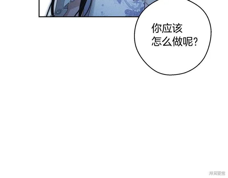 先把弟弟藏起來吧,第77话,第77张