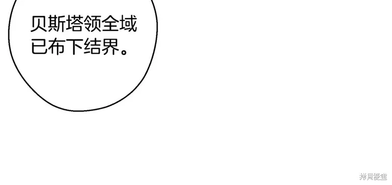 先把弟弟藏起來吧,第77话,第79张