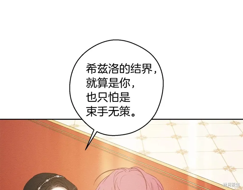 先把弟弟藏起來吧,第77话,第80张