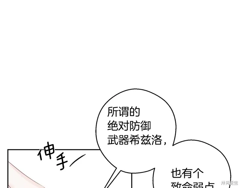 先把弟弟藏起來吧,第77话,第82张
