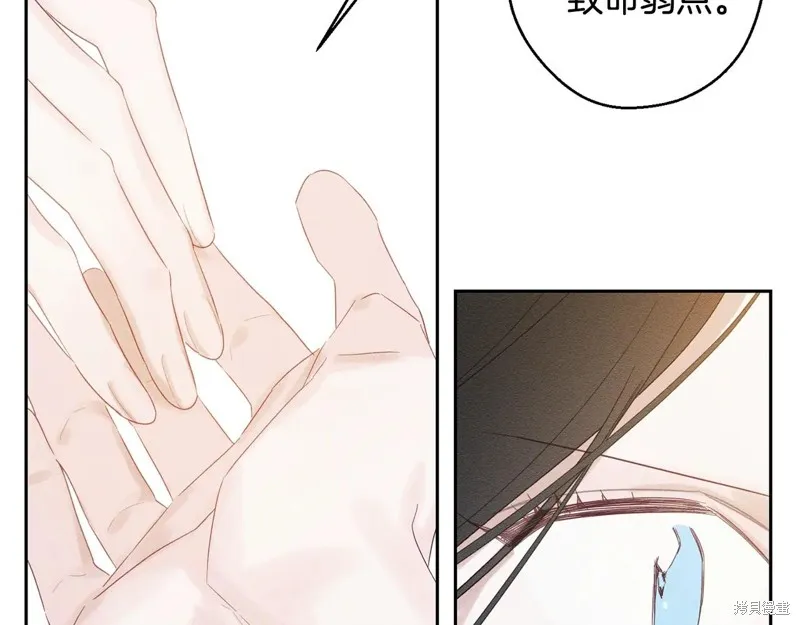 先把弟弟藏起來吧,第77话,第83张