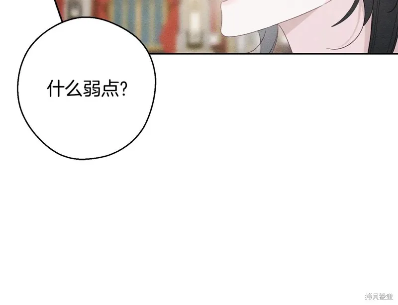 先把弟弟藏起來吧,第77话,第88张