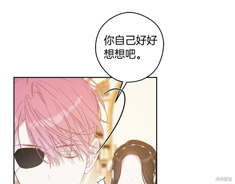 先把弟弟藏起來吧,第77话,第89张
