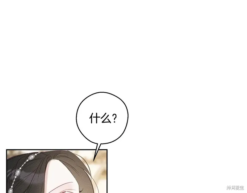 先把弟弟藏起來吧,第77话,第9张