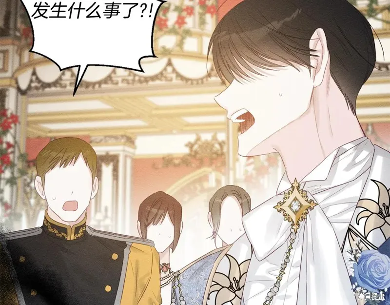 先把弟弟藏起來吧,第77话,第96张