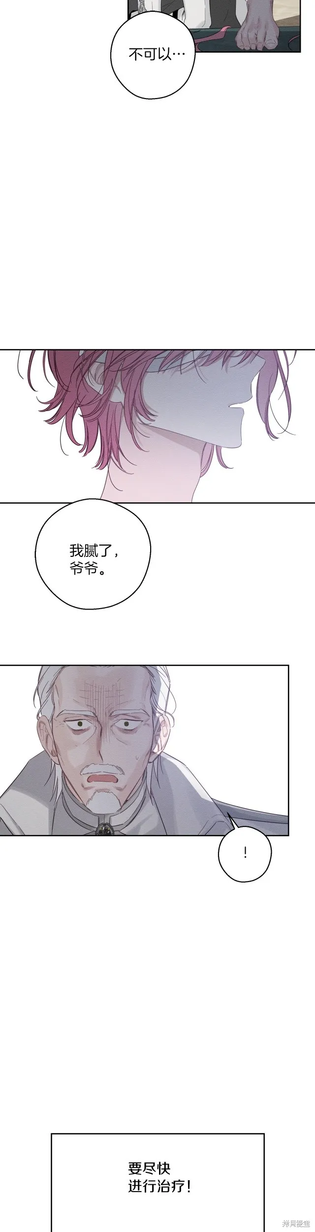 先把弟弟藏起來吧,第64话,第15张