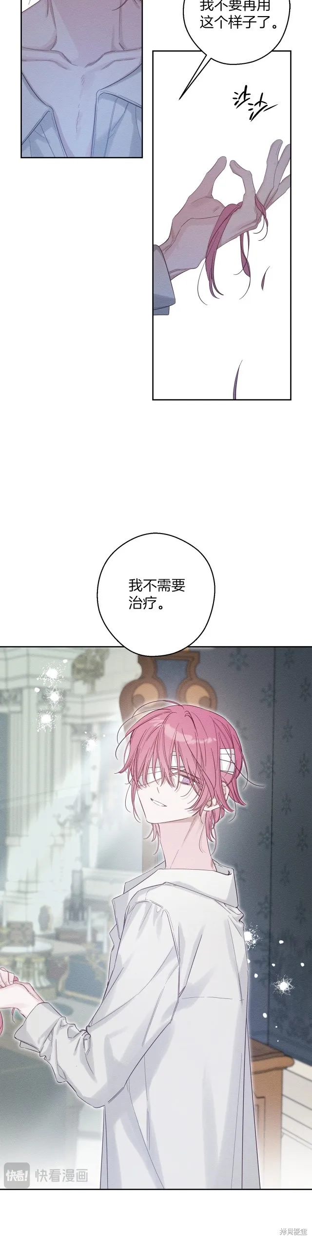 先把弟弟藏起來吧,第64话,第17张