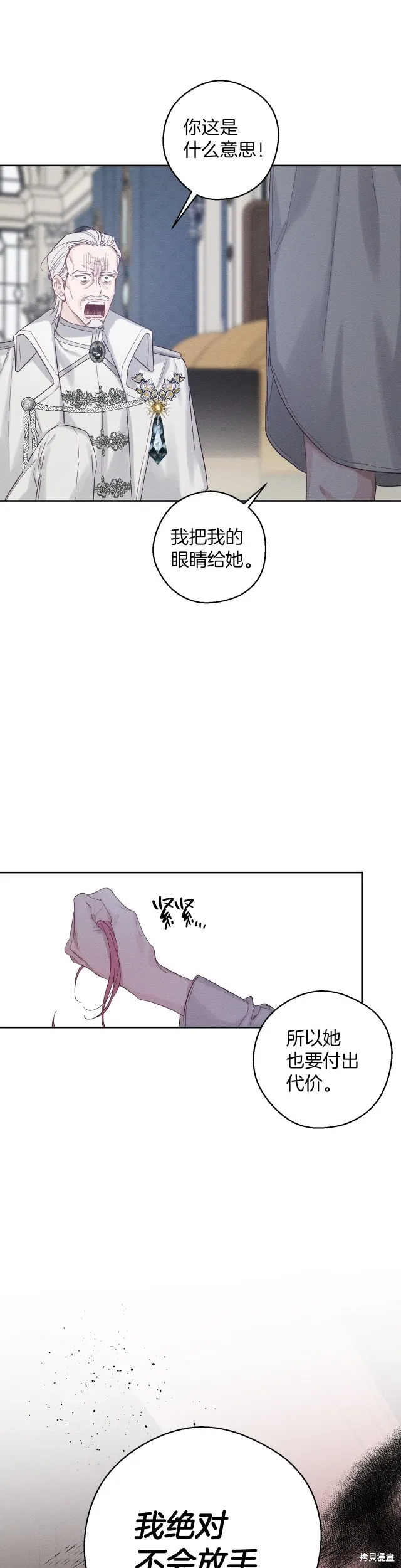 先把弟弟藏起來吧,第64话,第18张