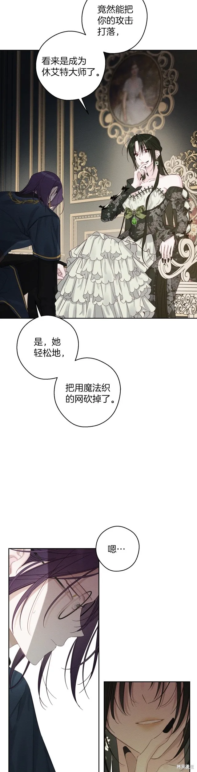 先把弟弟藏起來吧,第64话,第24张