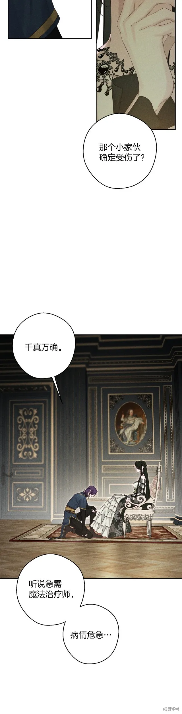 先把弟弟藏起來吧,第64话,第25张