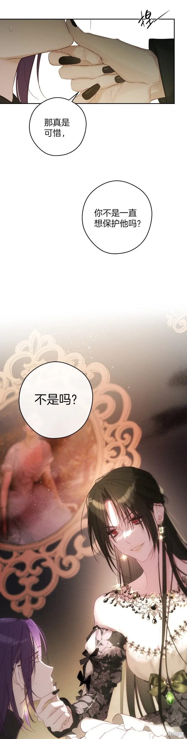 先把弟弟藏起來吧,第64话,第26张