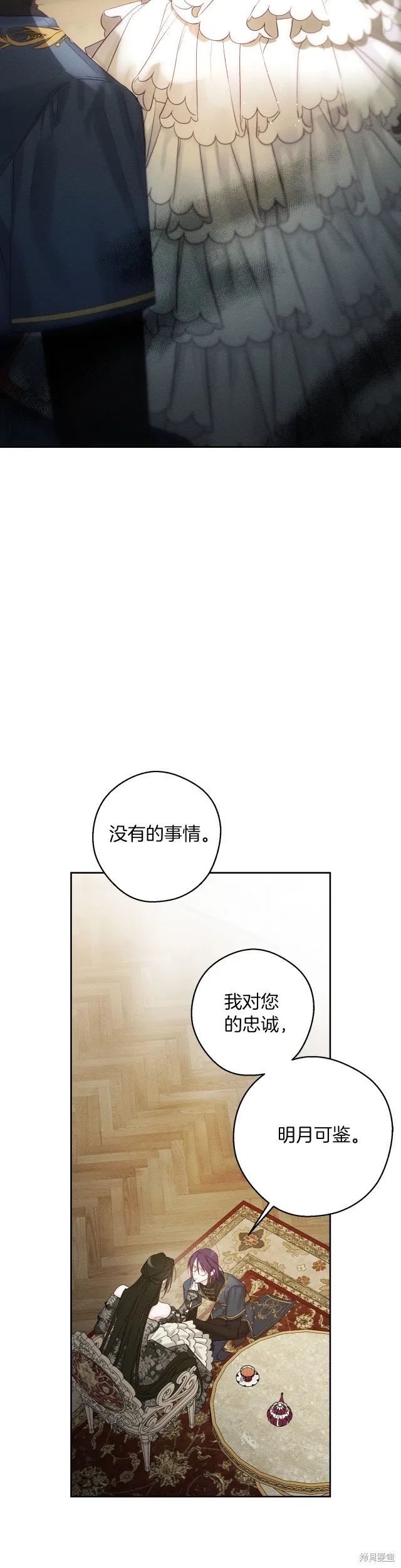先把弟弟藏起來吧,第64话,第27张