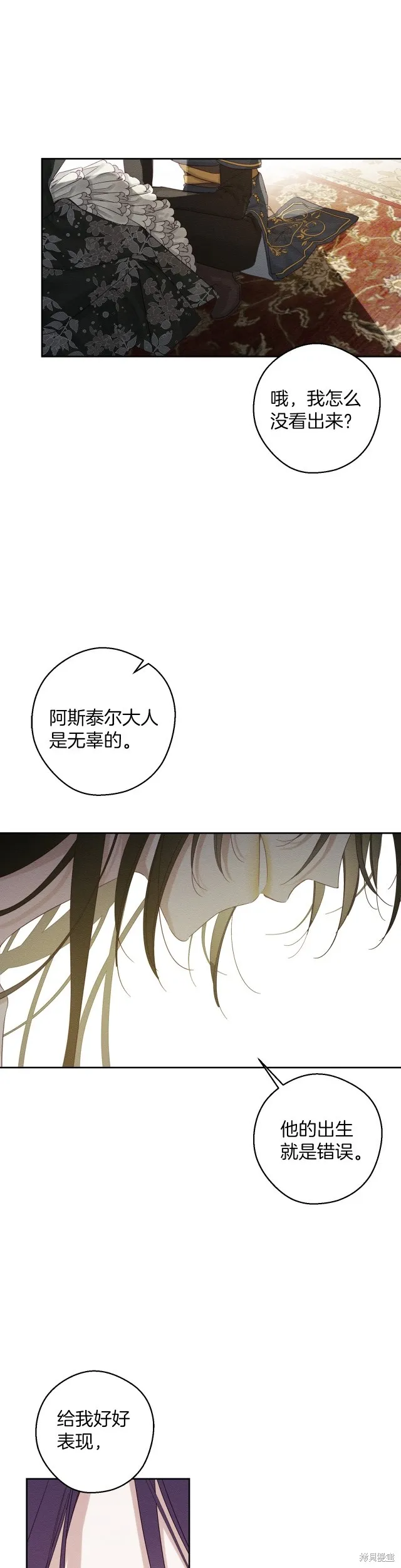 先把弟弟藏起來吧,第64话,第28张