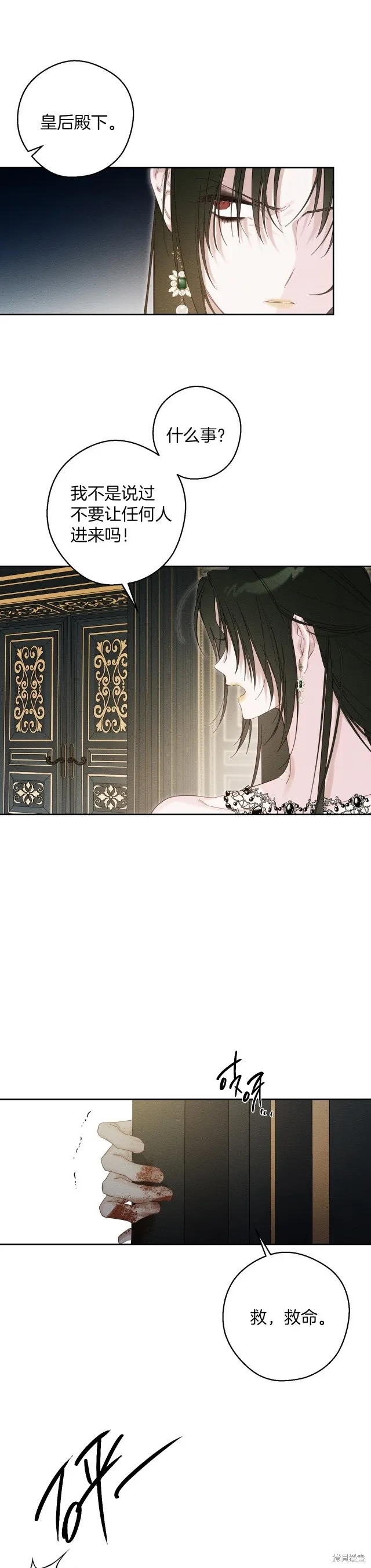 先把弟弟藏起來吧,第64话,第32张