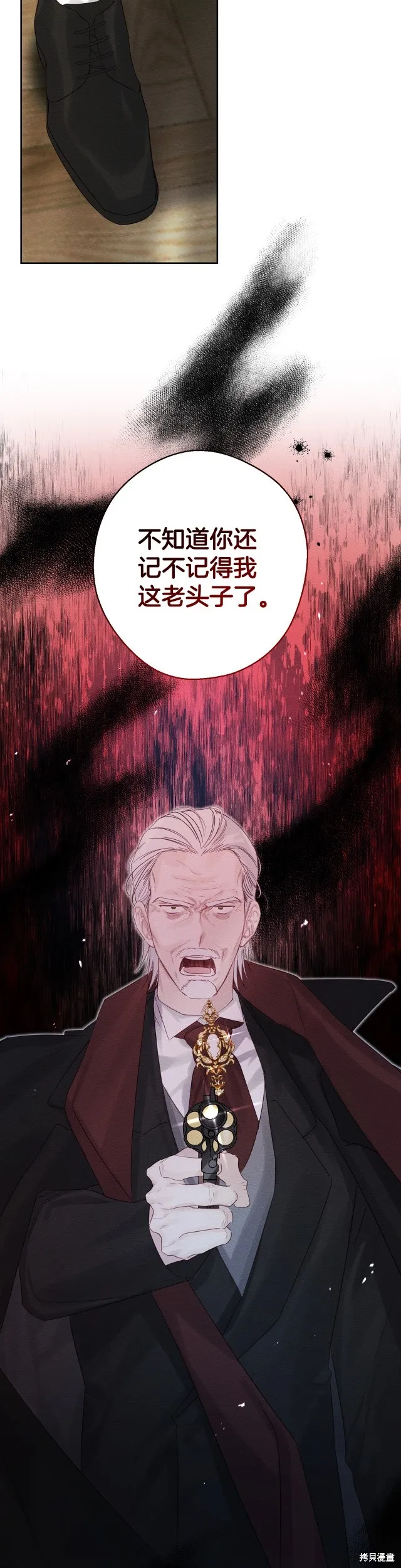 先把弟弟藏起來吧,第64话,第34张
