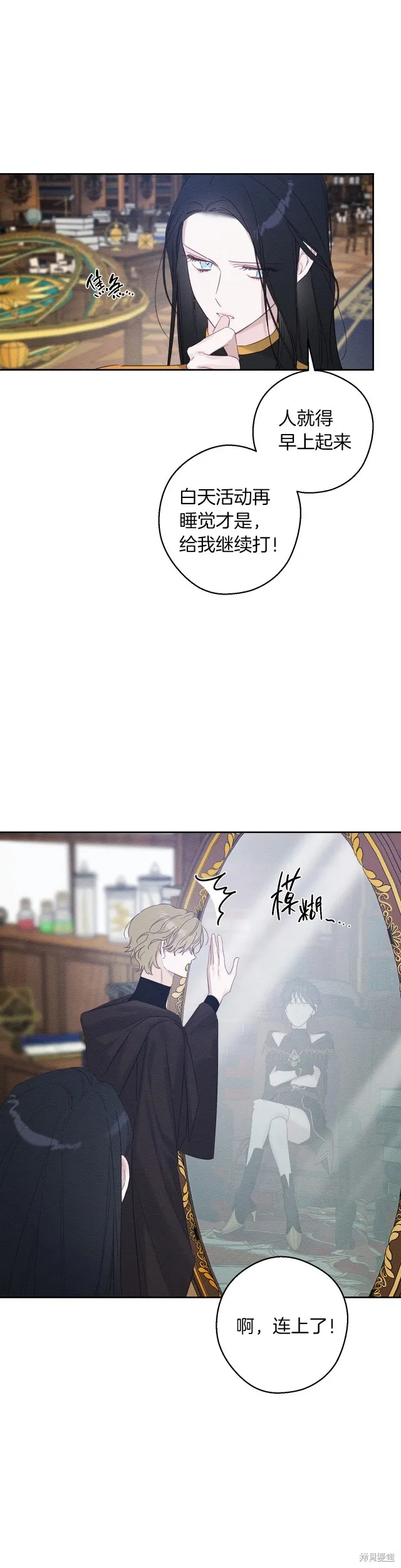 先把弟弟藏起來吧,第68话,第10张