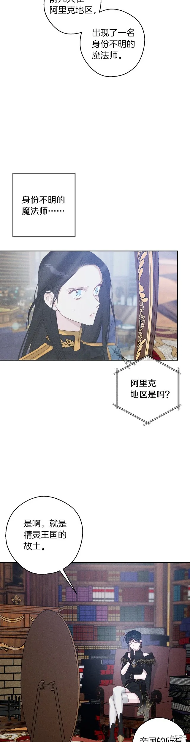 先把弟弟藏起來吧,第68话,第14张
