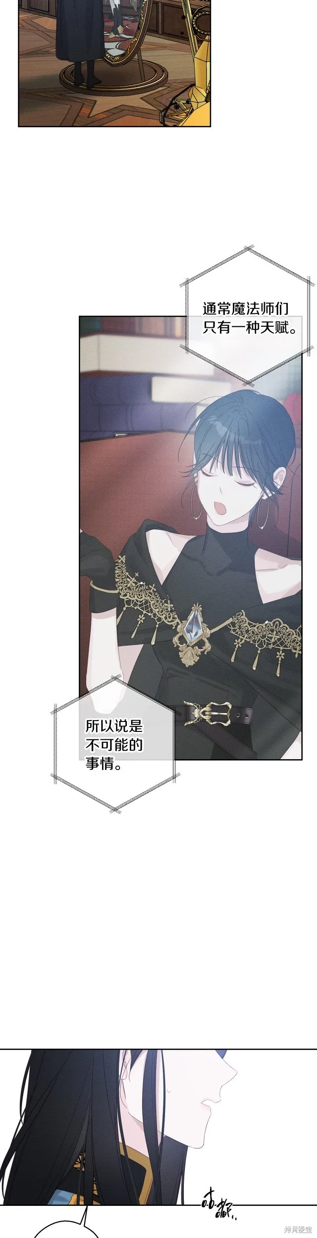 先把弟弟藏起來吧,第68话,第17张