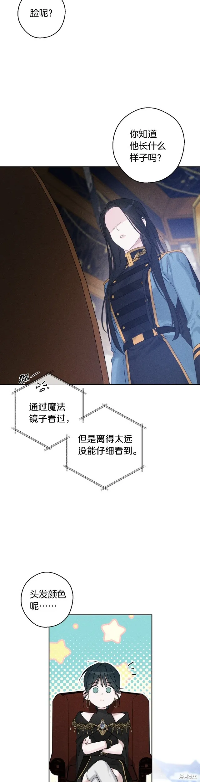 先把弟弟藏起來吧,第68话,第18张