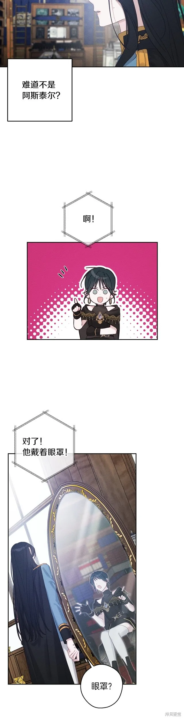先把弟弟藏起來吧,第68话,第20张