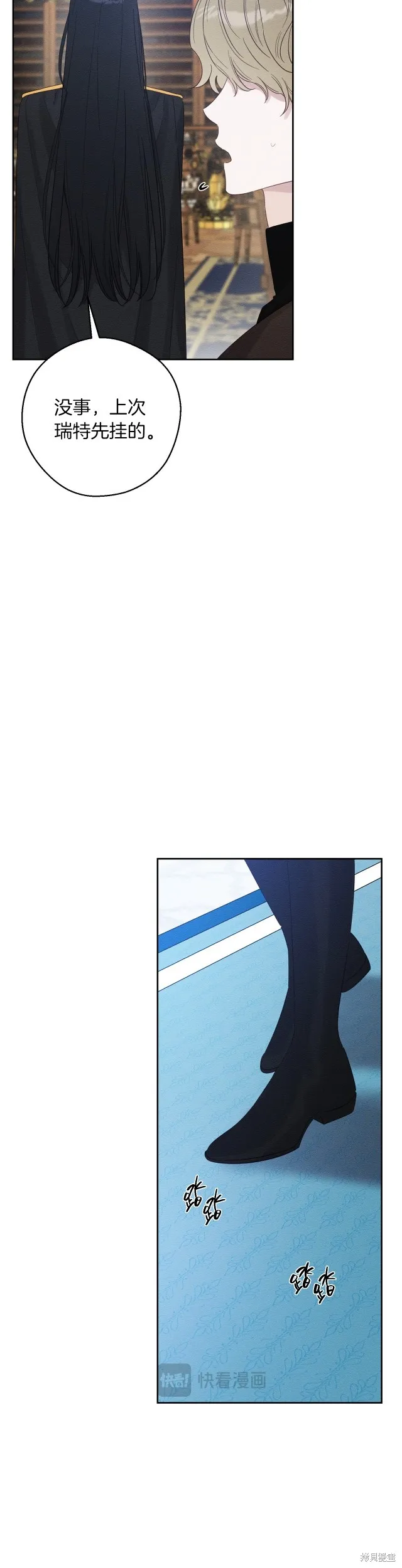 先把弟弟藏起來吧,第68话,第23张