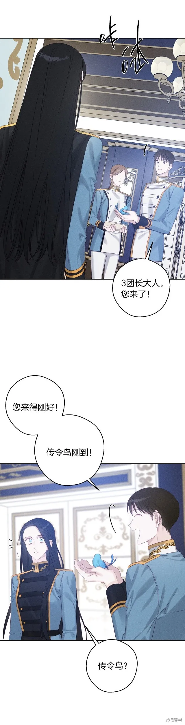 先把弟弟藏起來吧,第68话,第24张
