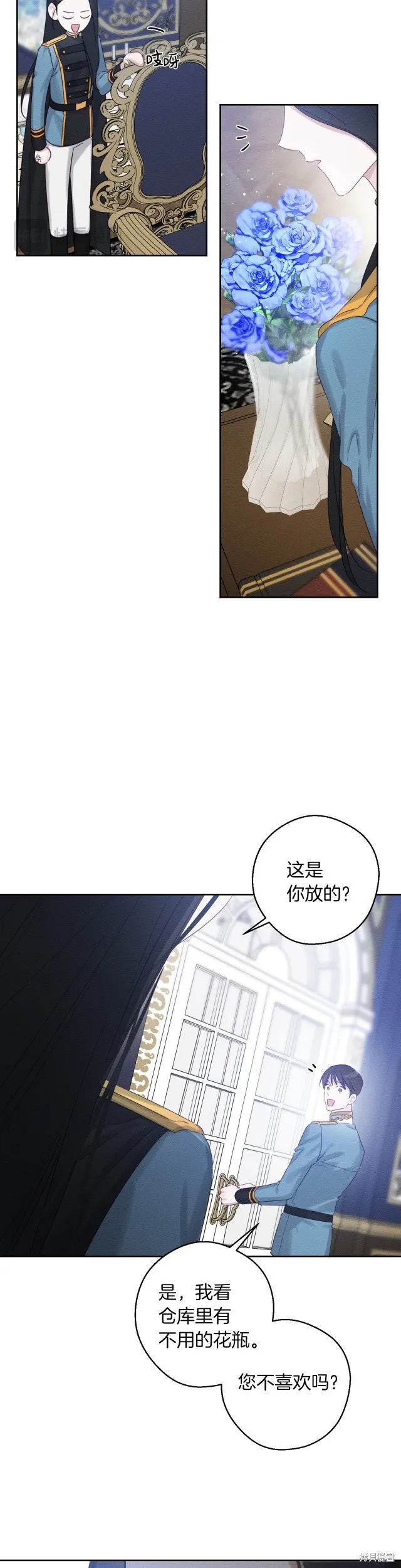 先把弟弟藏起來吧,第68话,第27张