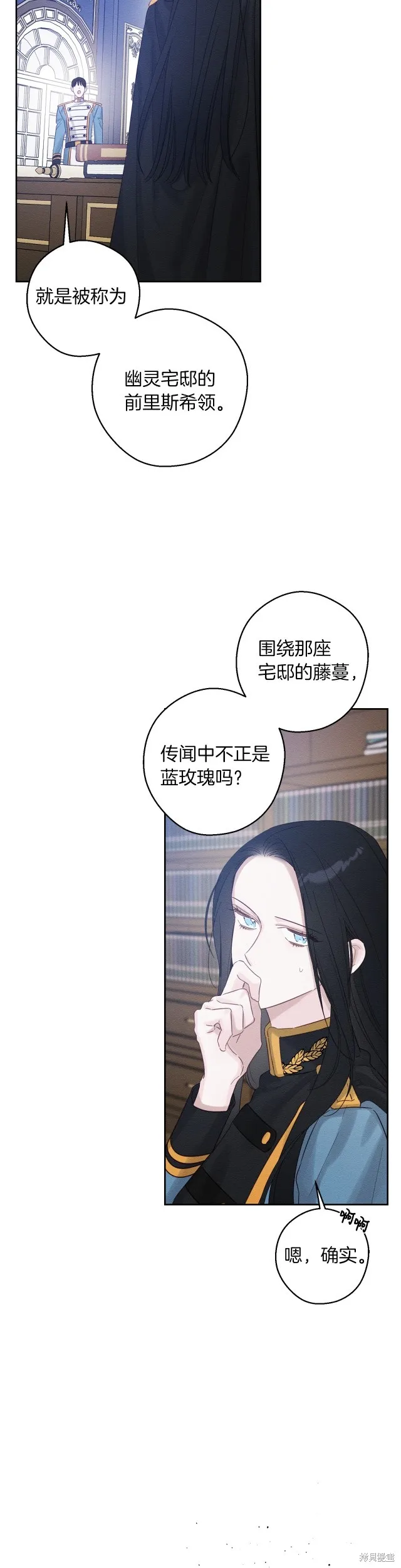 先把弟弟藏起來吧,第68话,第29张