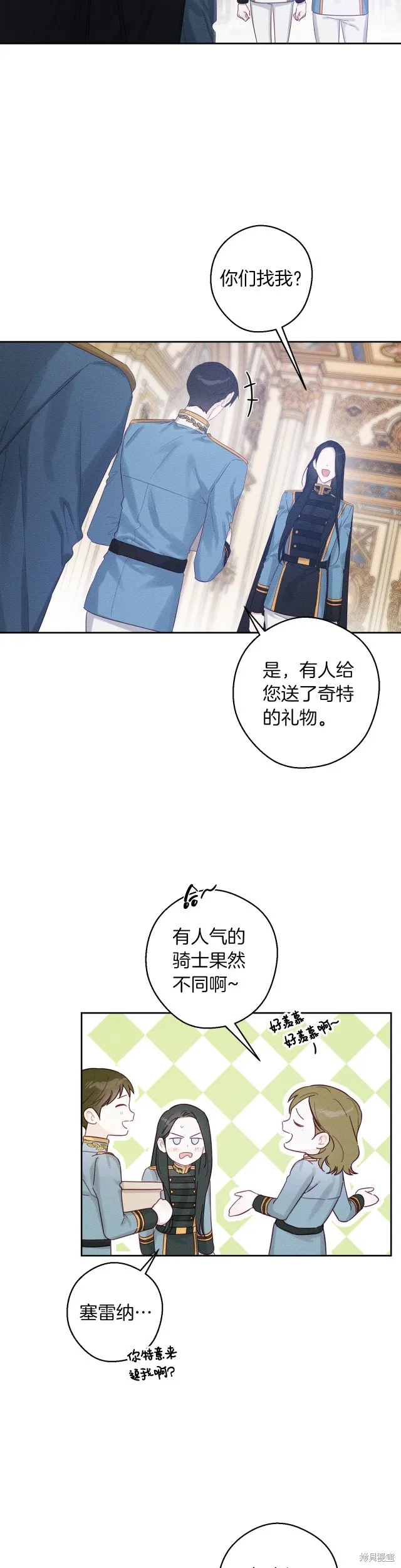 先把弟弟藏起來吧,第68话,第3张