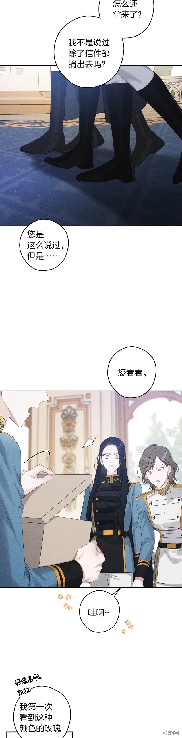 先把弟弟藏起來吧,第68话,第4张