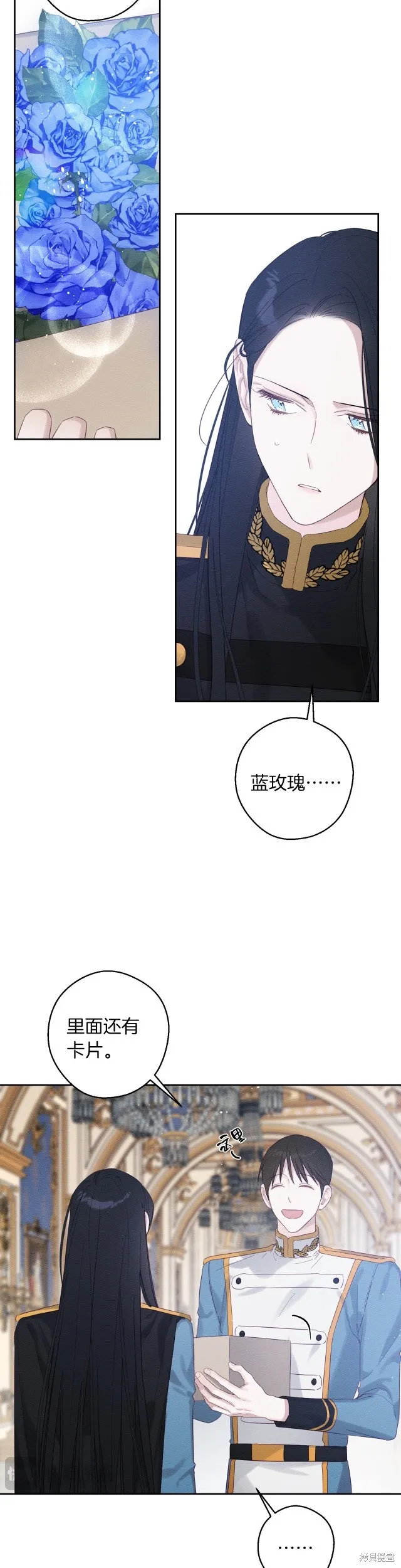 先把弟弟藏起來吧,第68话,第5张
