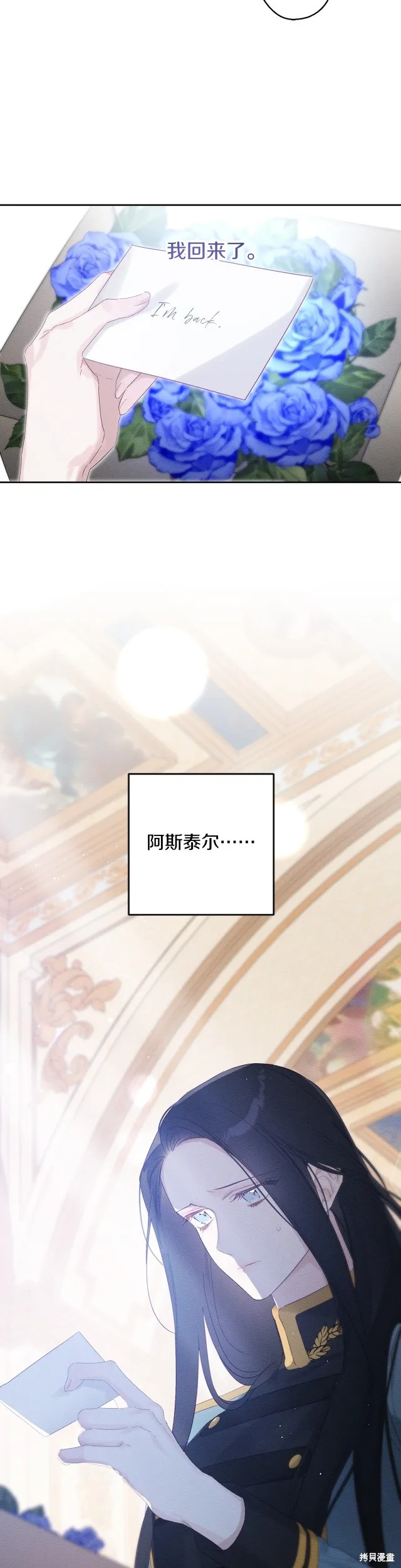 先把弟弟藏起來吧,第68话,第6张