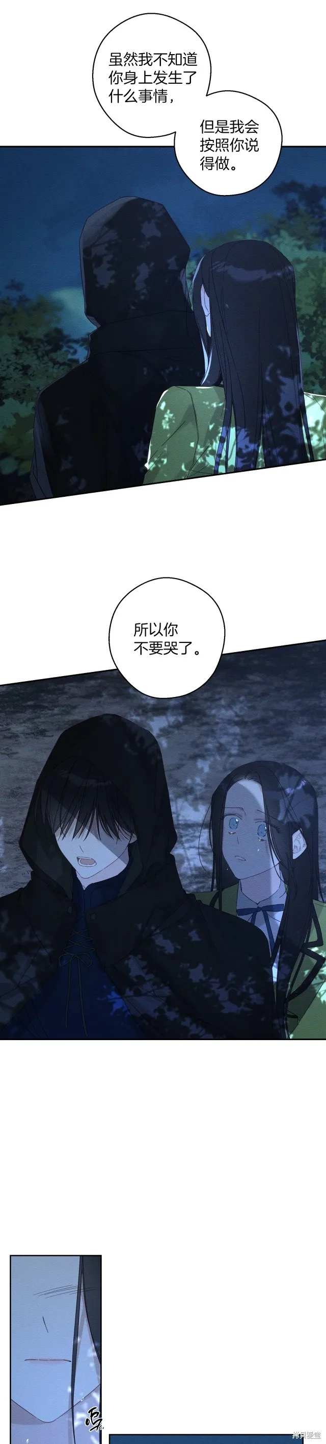 先把弟弟藏起來吧,第63话,第10张