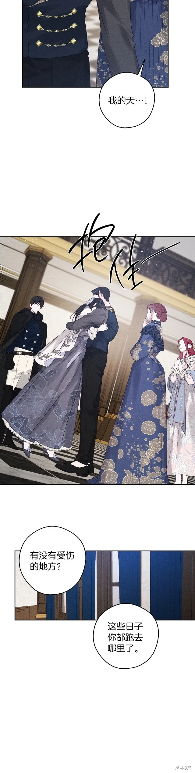 先把弟弟藏起來吧,第63话,第14张