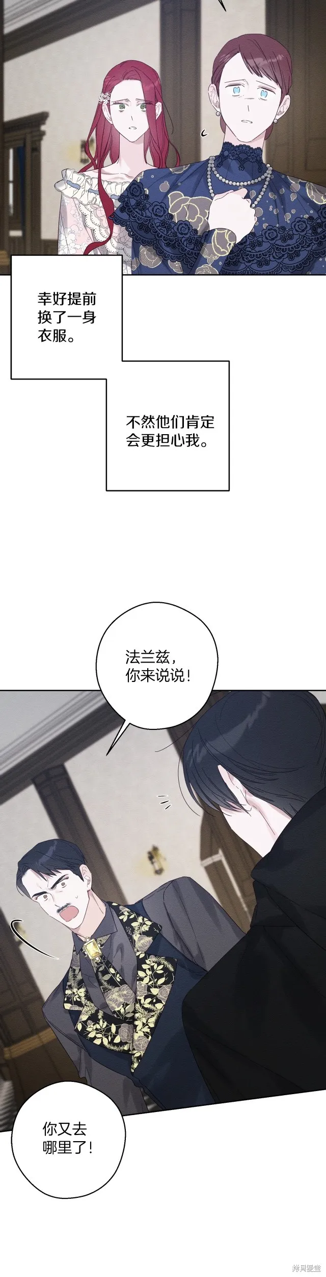 先把弟弟藏起來吧,第63话,第16张