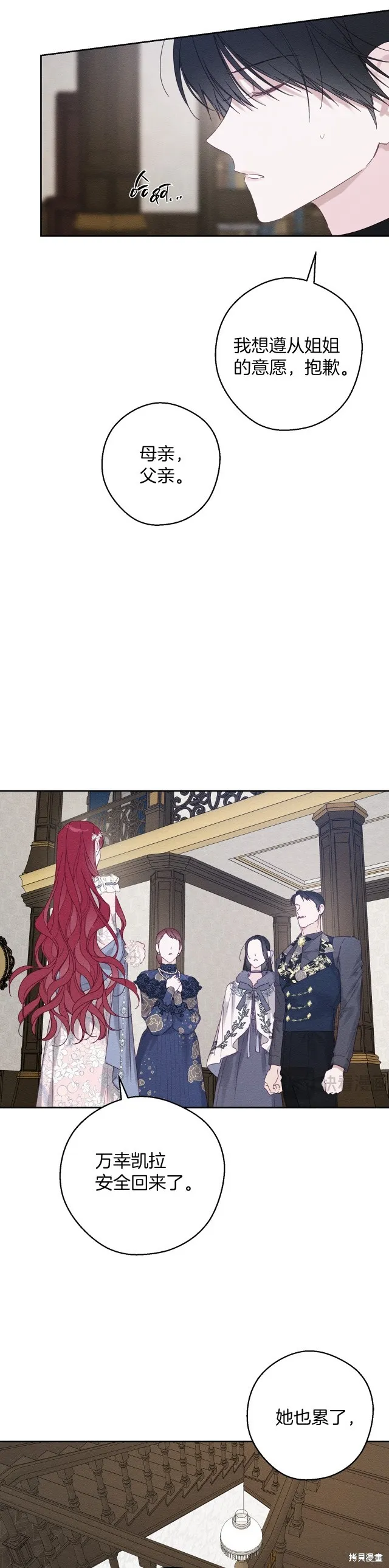 先把弟弟藏起來吧,第63话,第17张