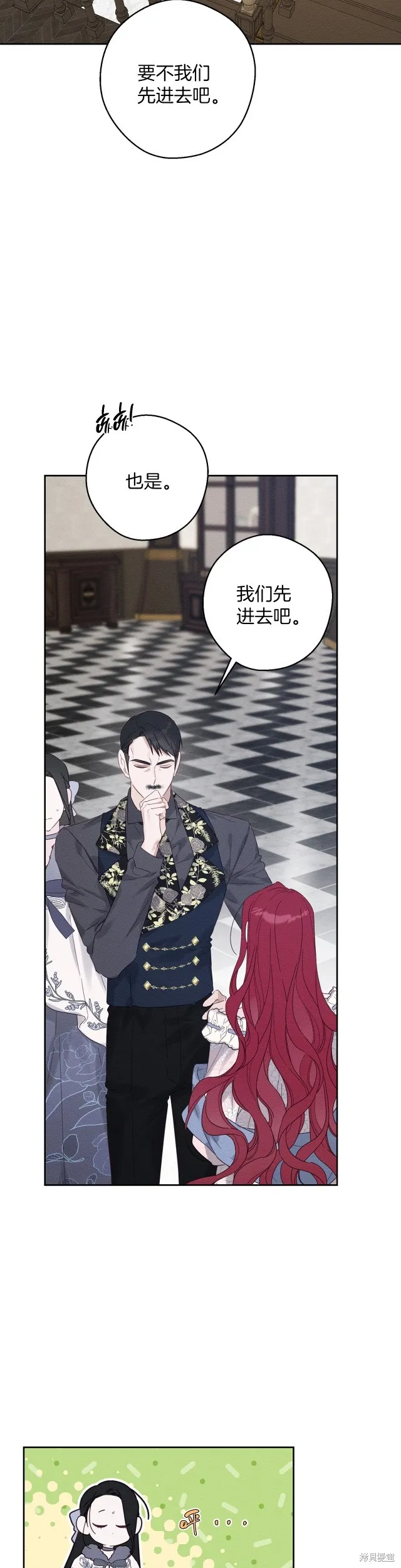 先把弟弟藏起來吧,第63话,第18张
